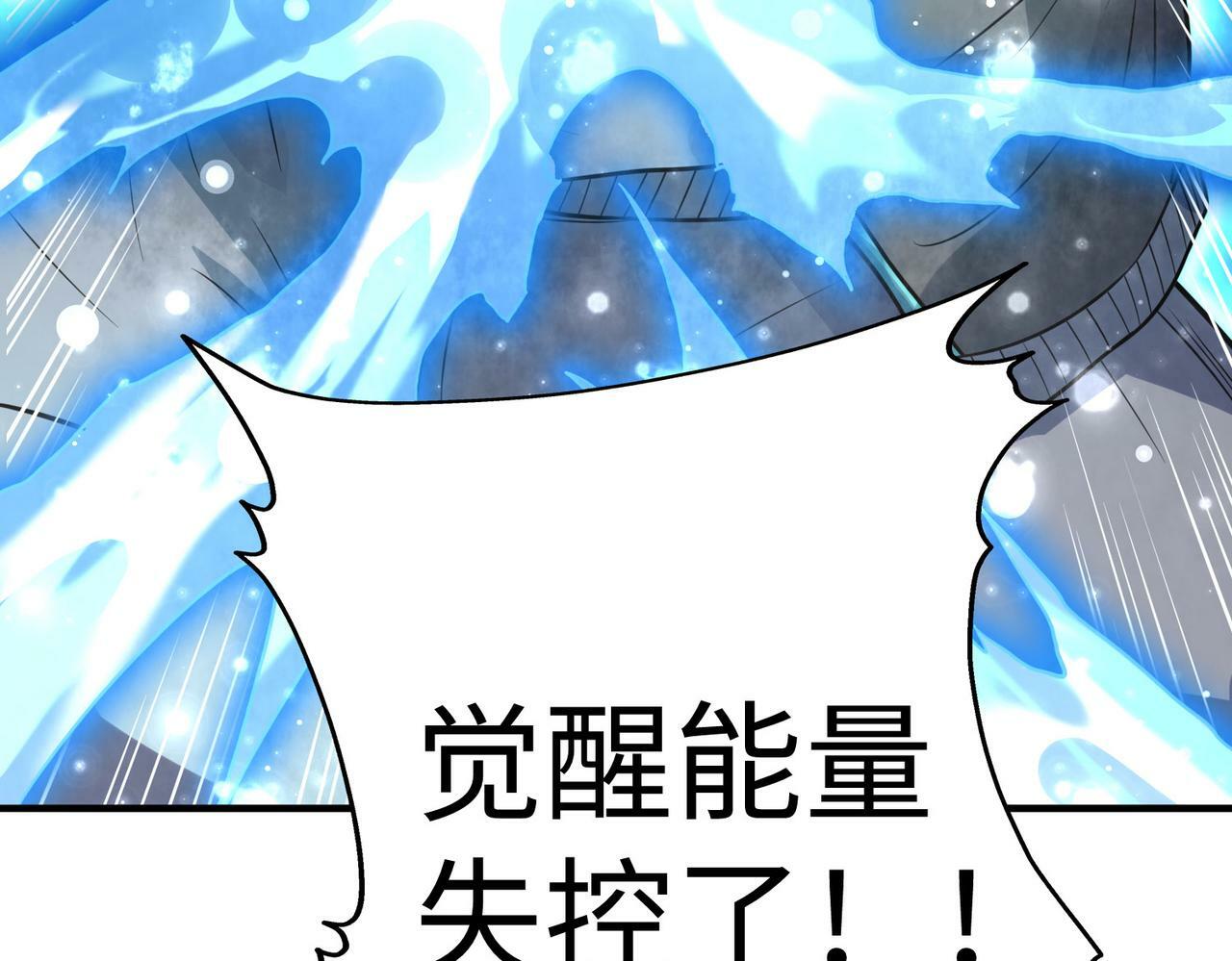 第2话 觉醒神话级天赋124