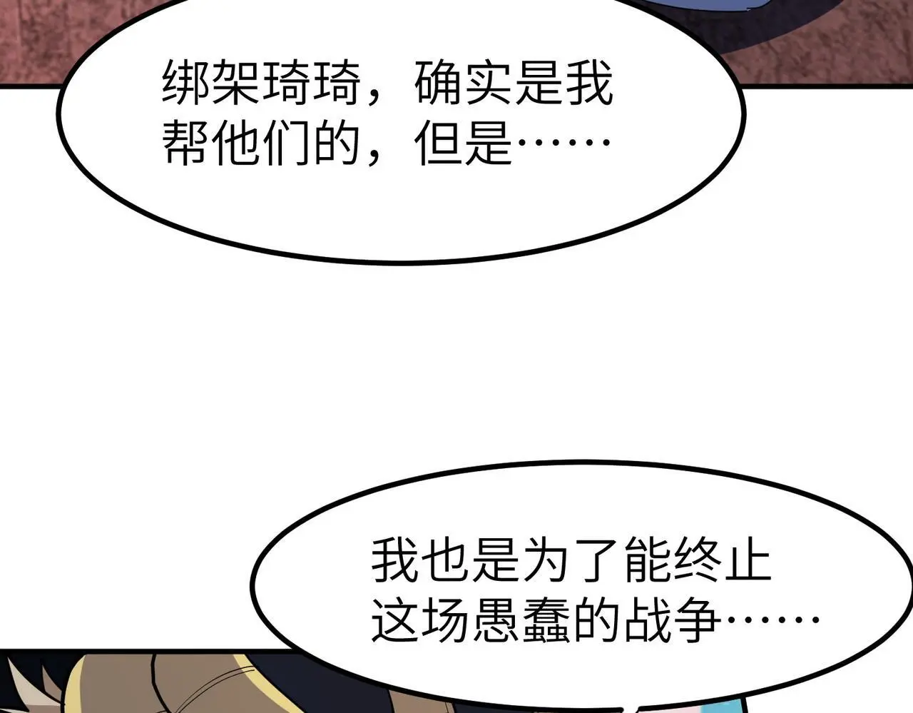 第85话 侯赛因高光之时！57