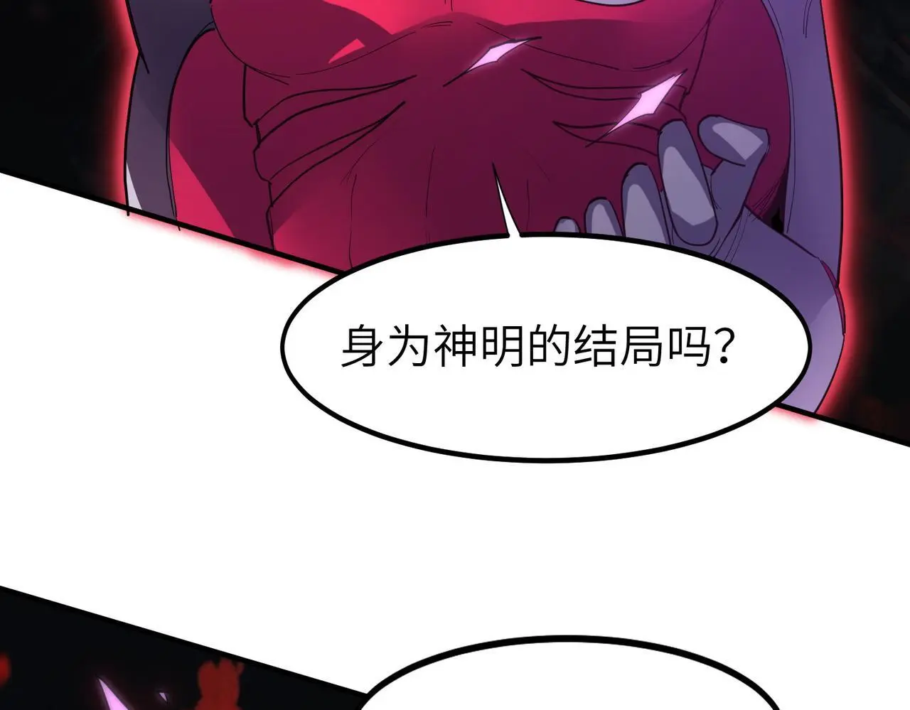 第74话 魔蛛教秘技之显化！91