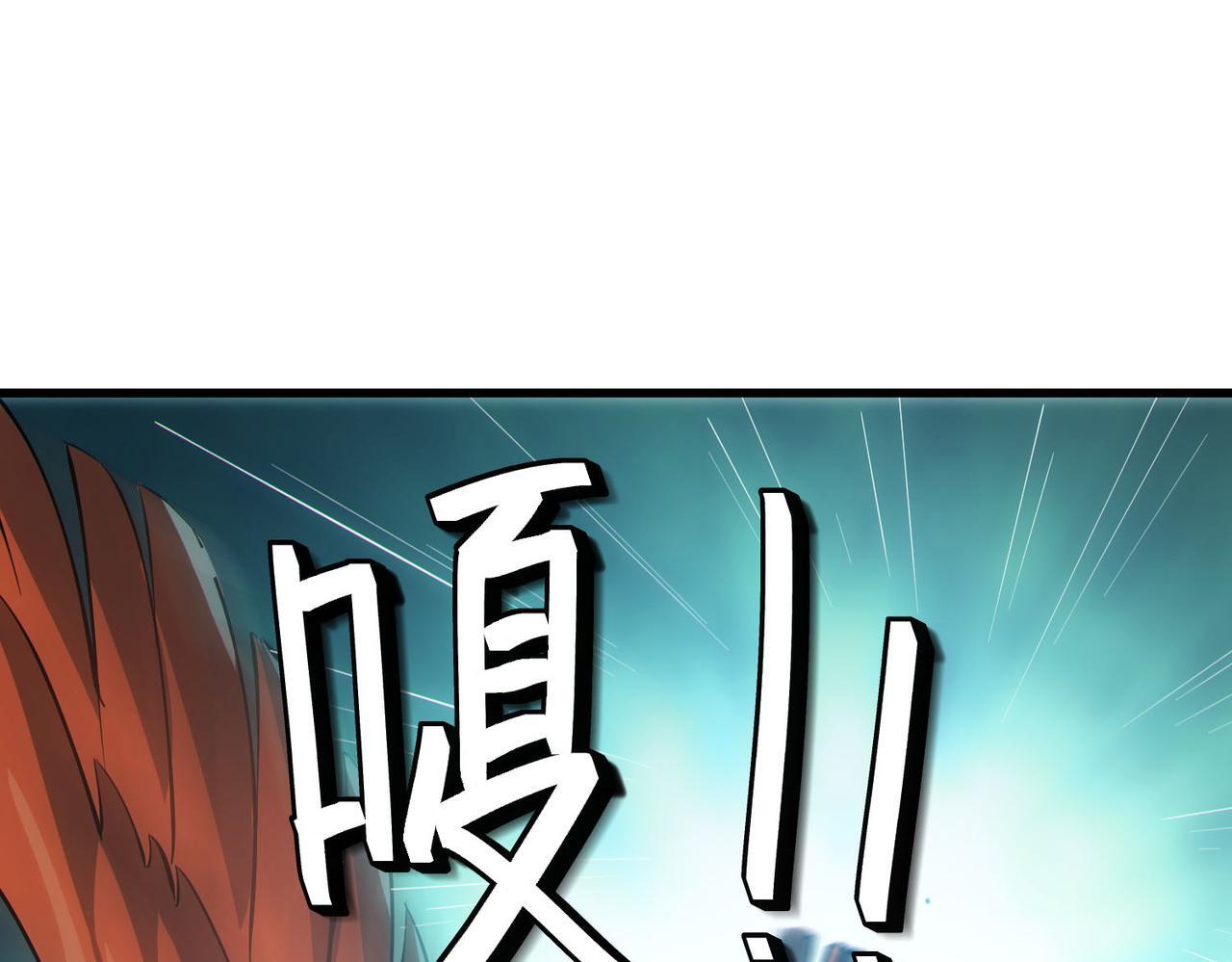 第52话 离火之威！93