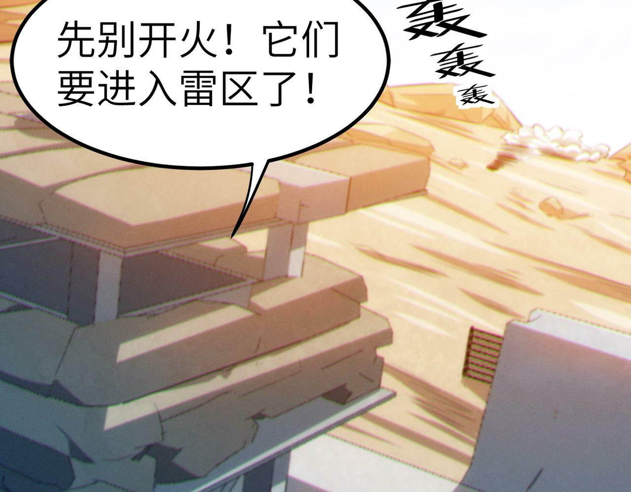 第31话 凶兽围城17