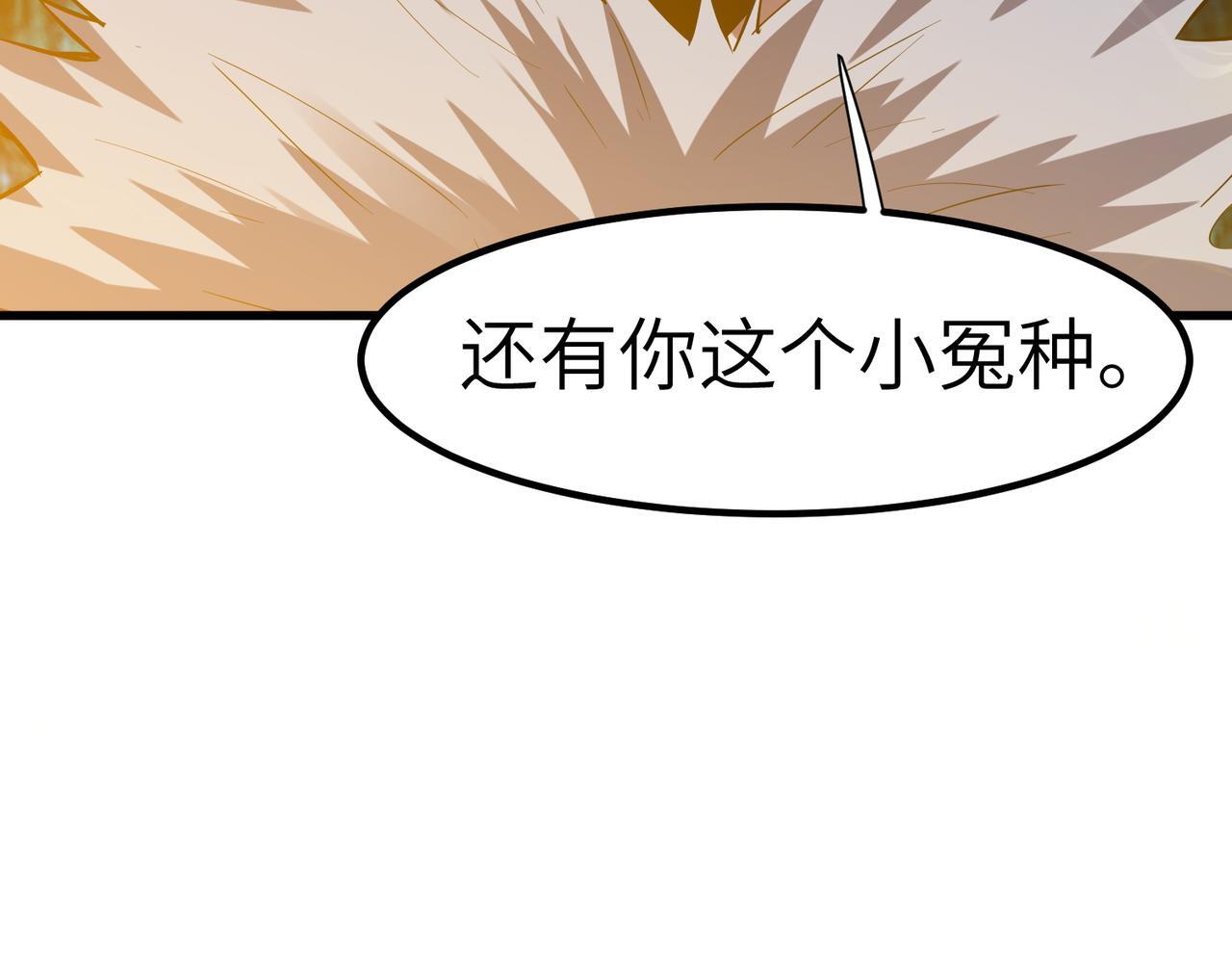 第66话 寄生！钻石级灵兽60