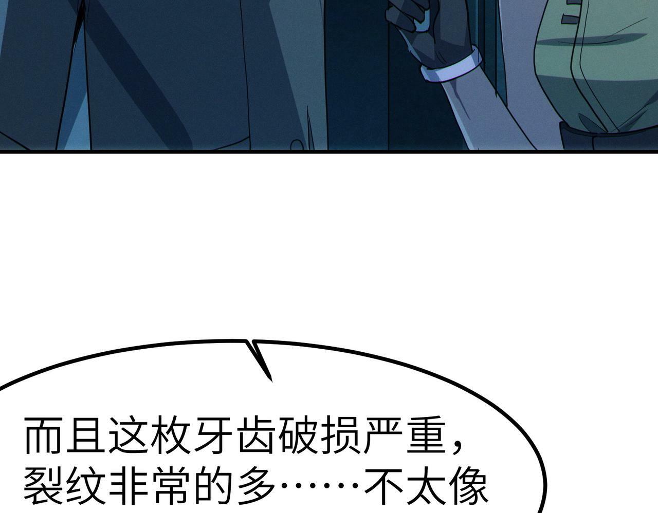 第51话 恐怖死尸！51