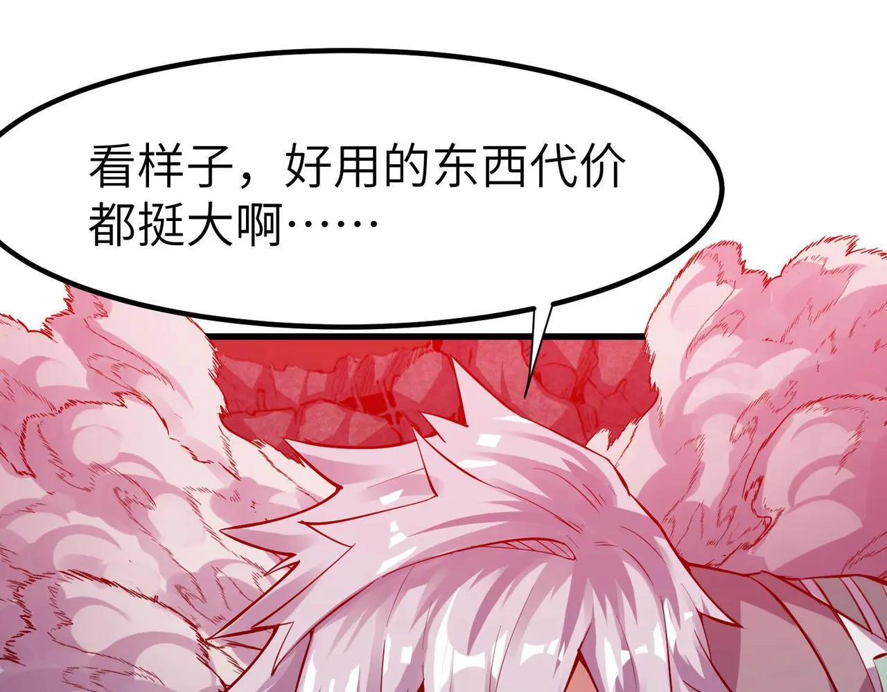第86话 白子安与侯赛因起冲突！76