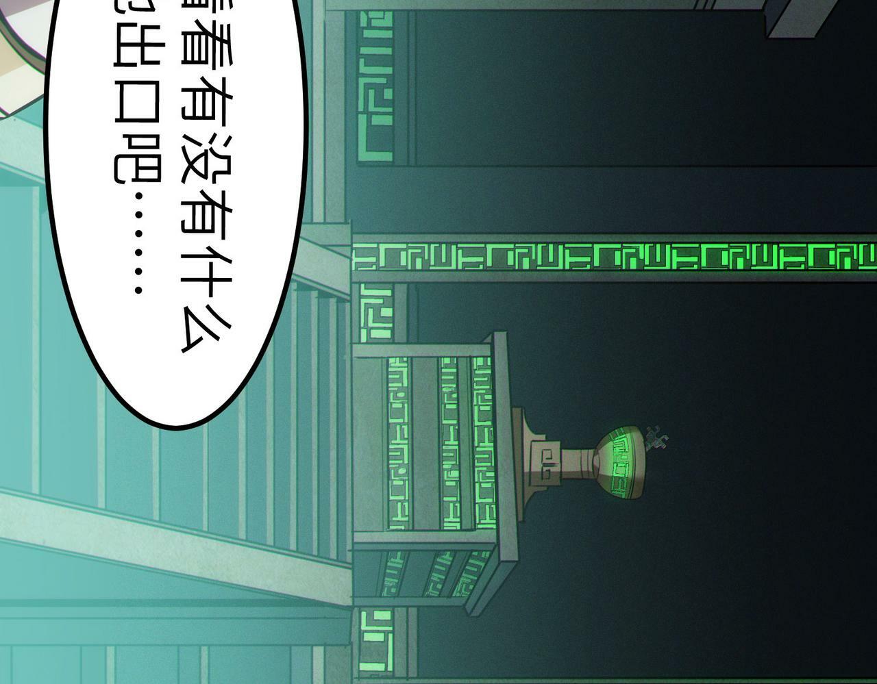 第47话 往世阴霾56