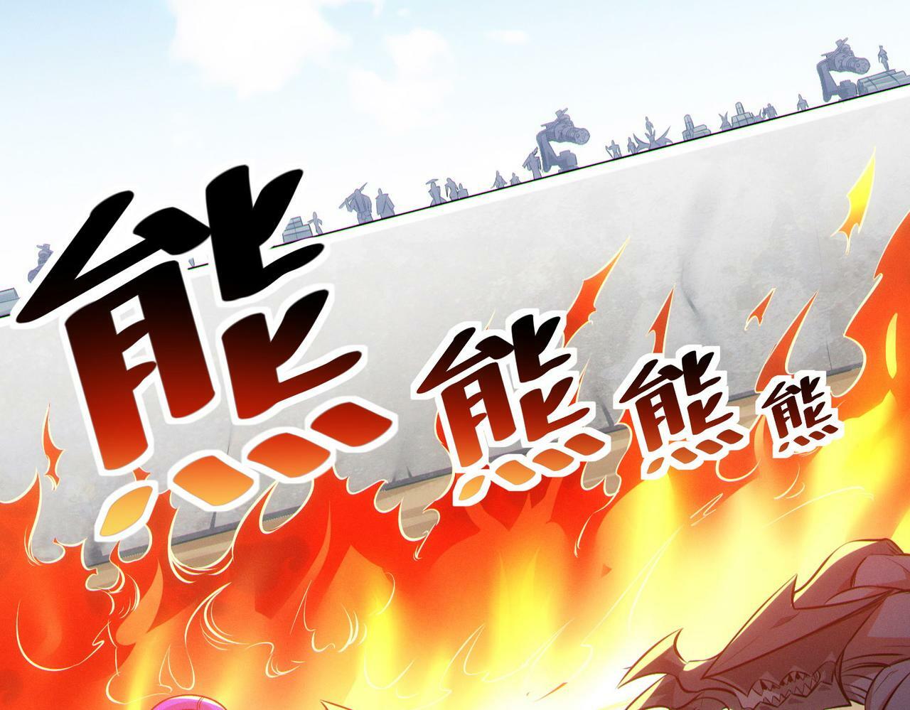 第31话 凶兽围城97