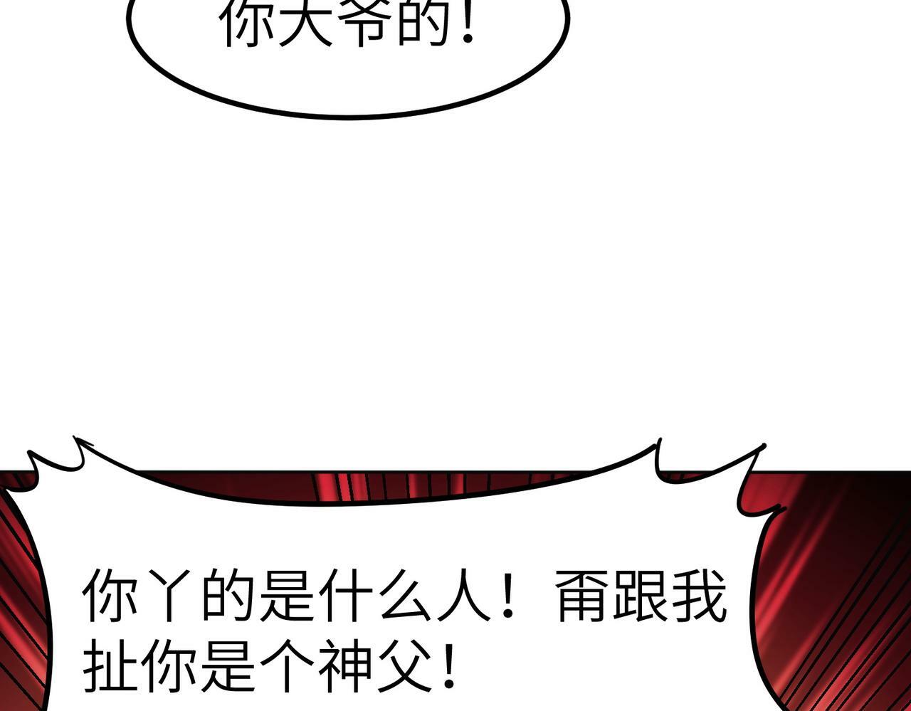 第35话 全是套路56