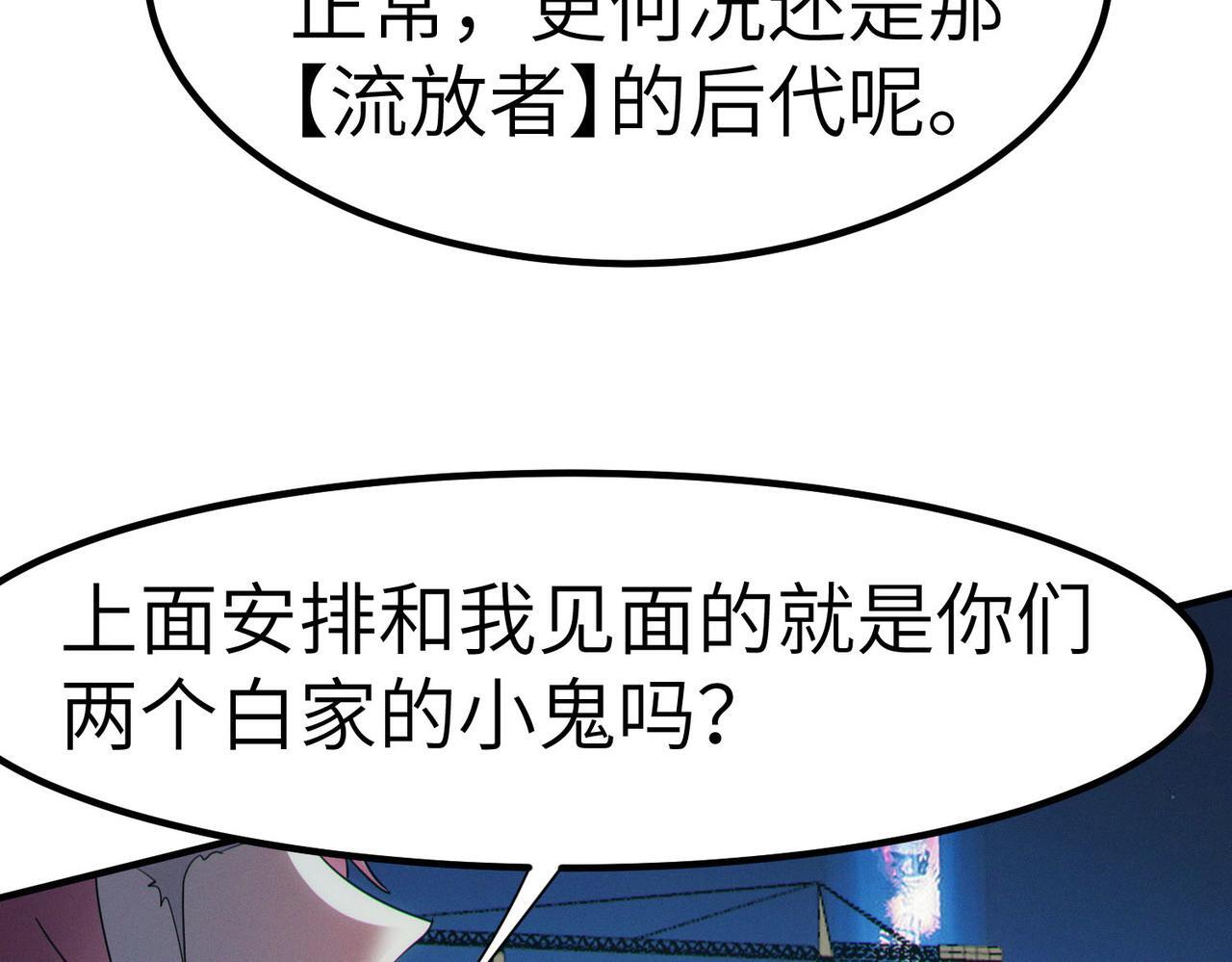 第62话 矛盾升级！29