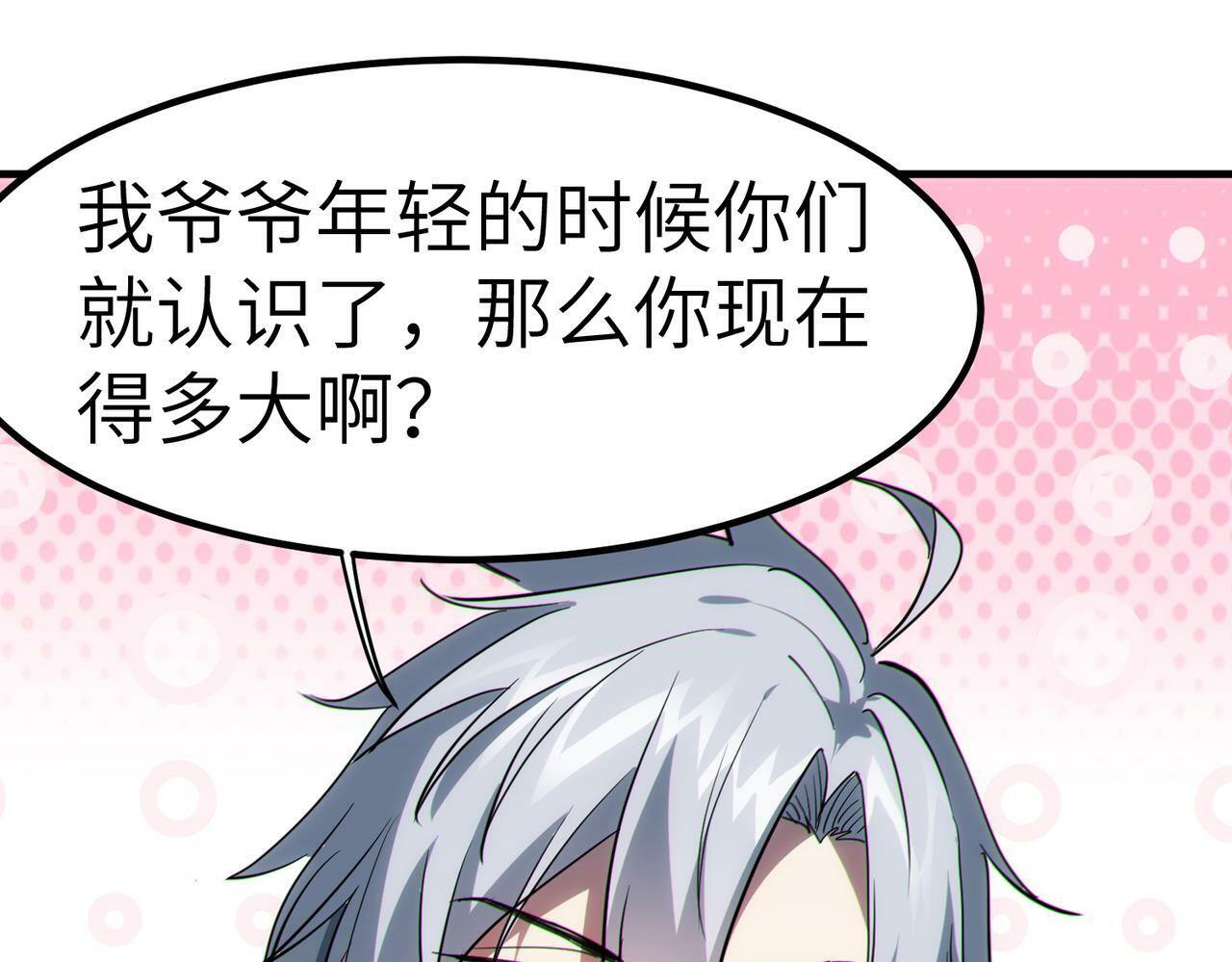 第46话 月隐派的真相160