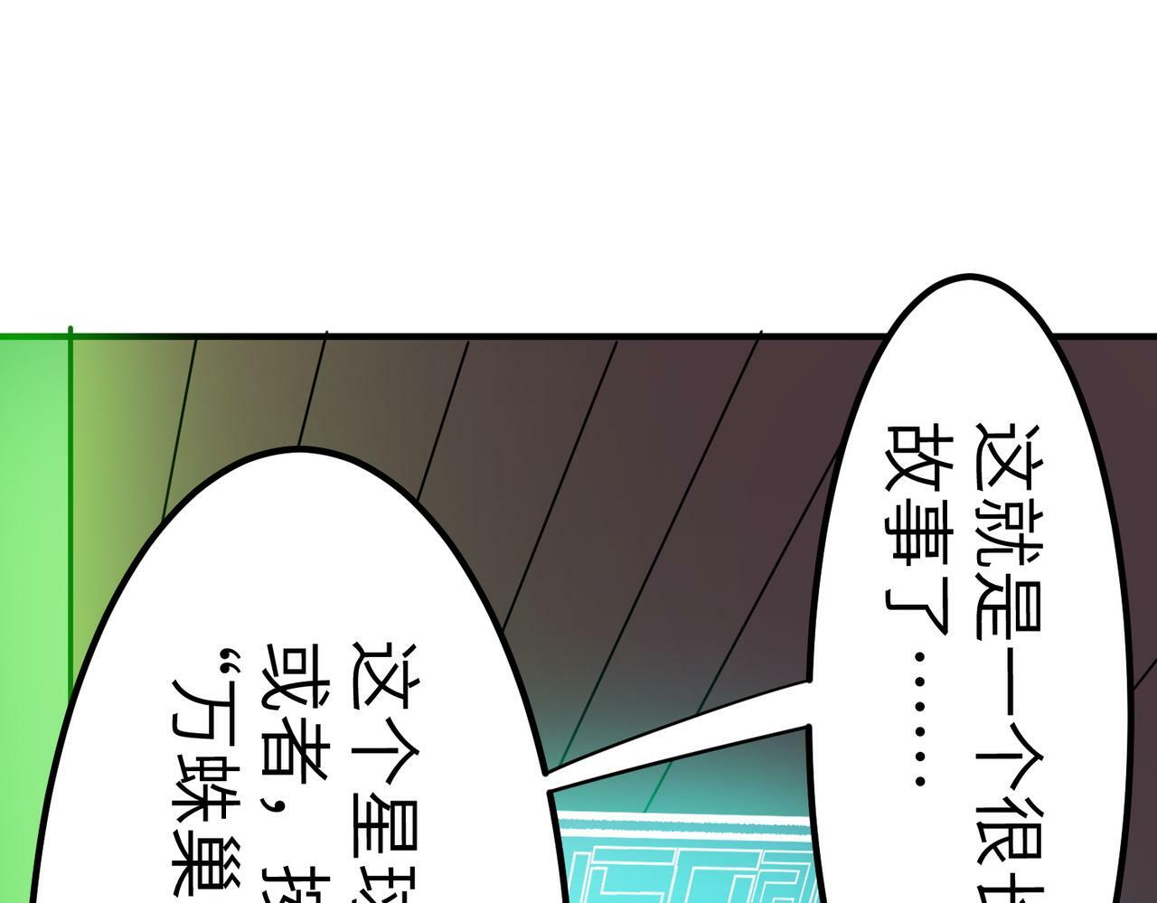 第46话 月隐派的真相85