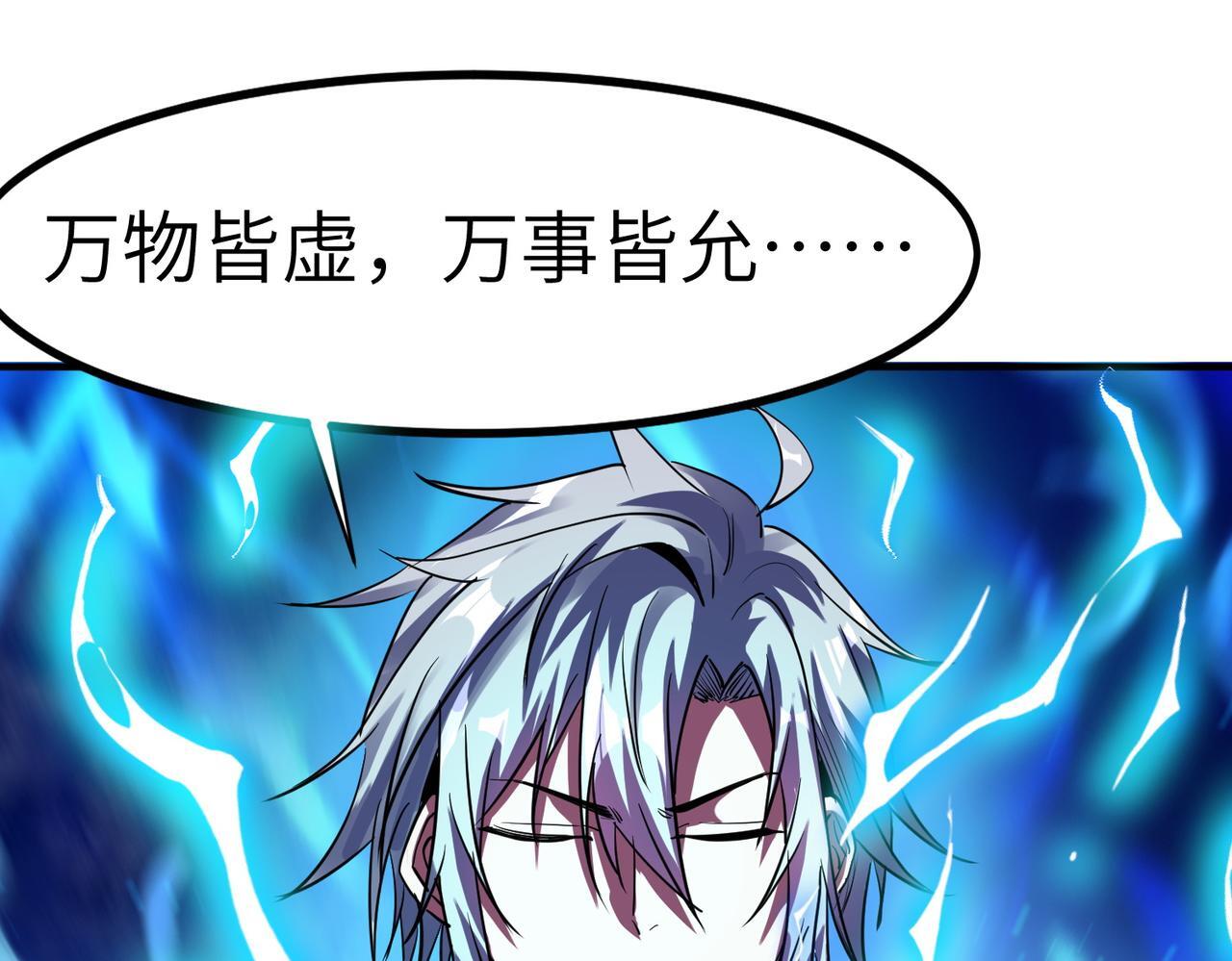 第54话 终极兵器！120