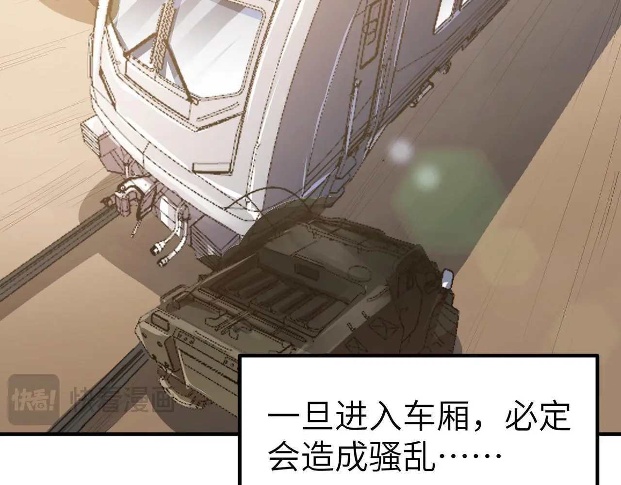 第78话 列车上的交战！9