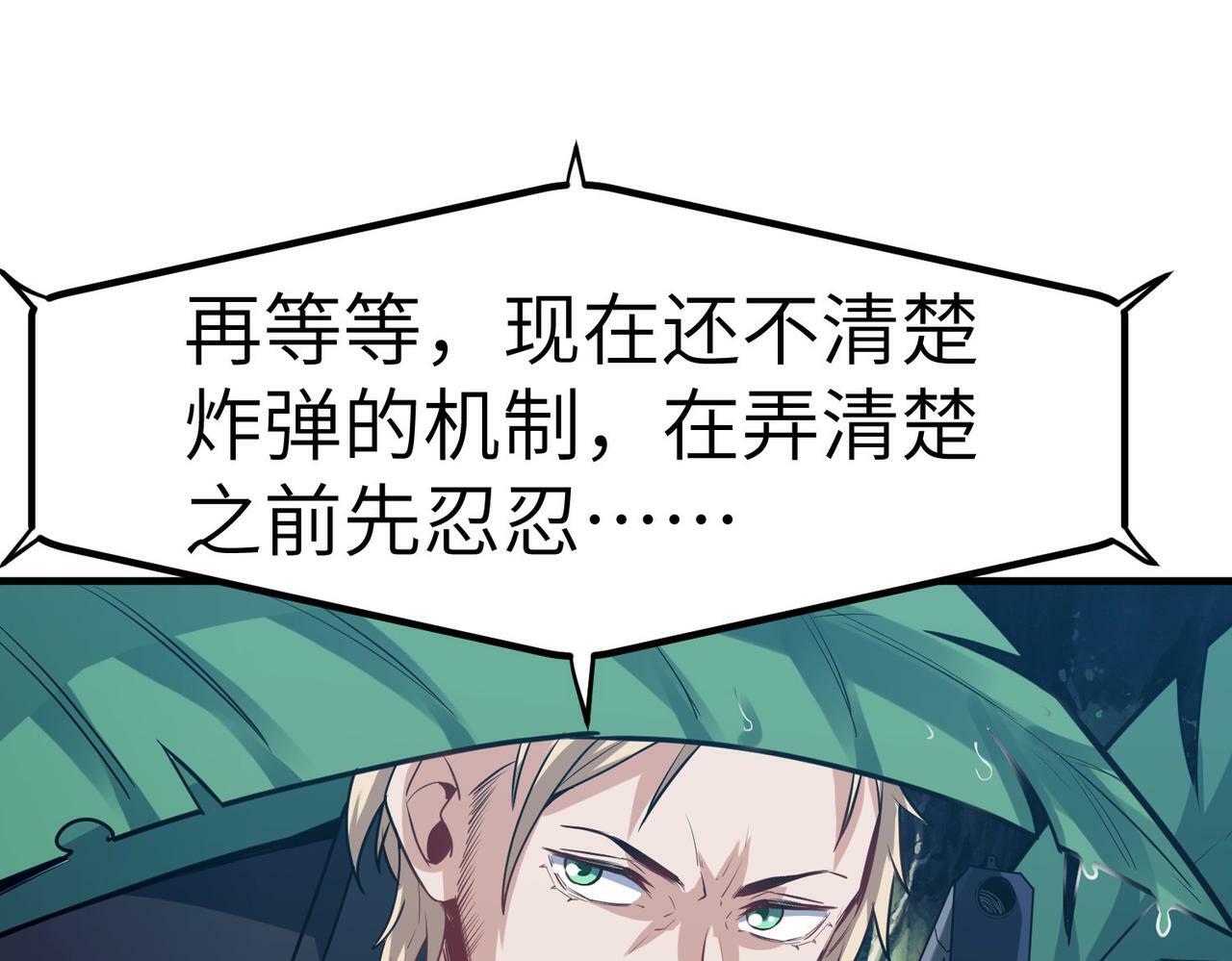 第37话 雨林围捕129