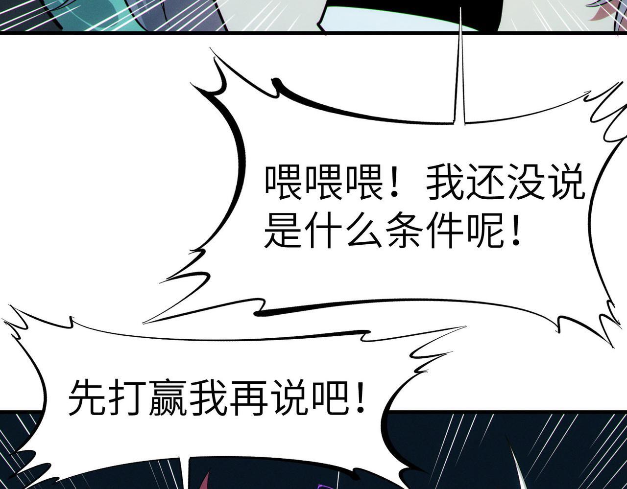 第61话 狂野女强者！80