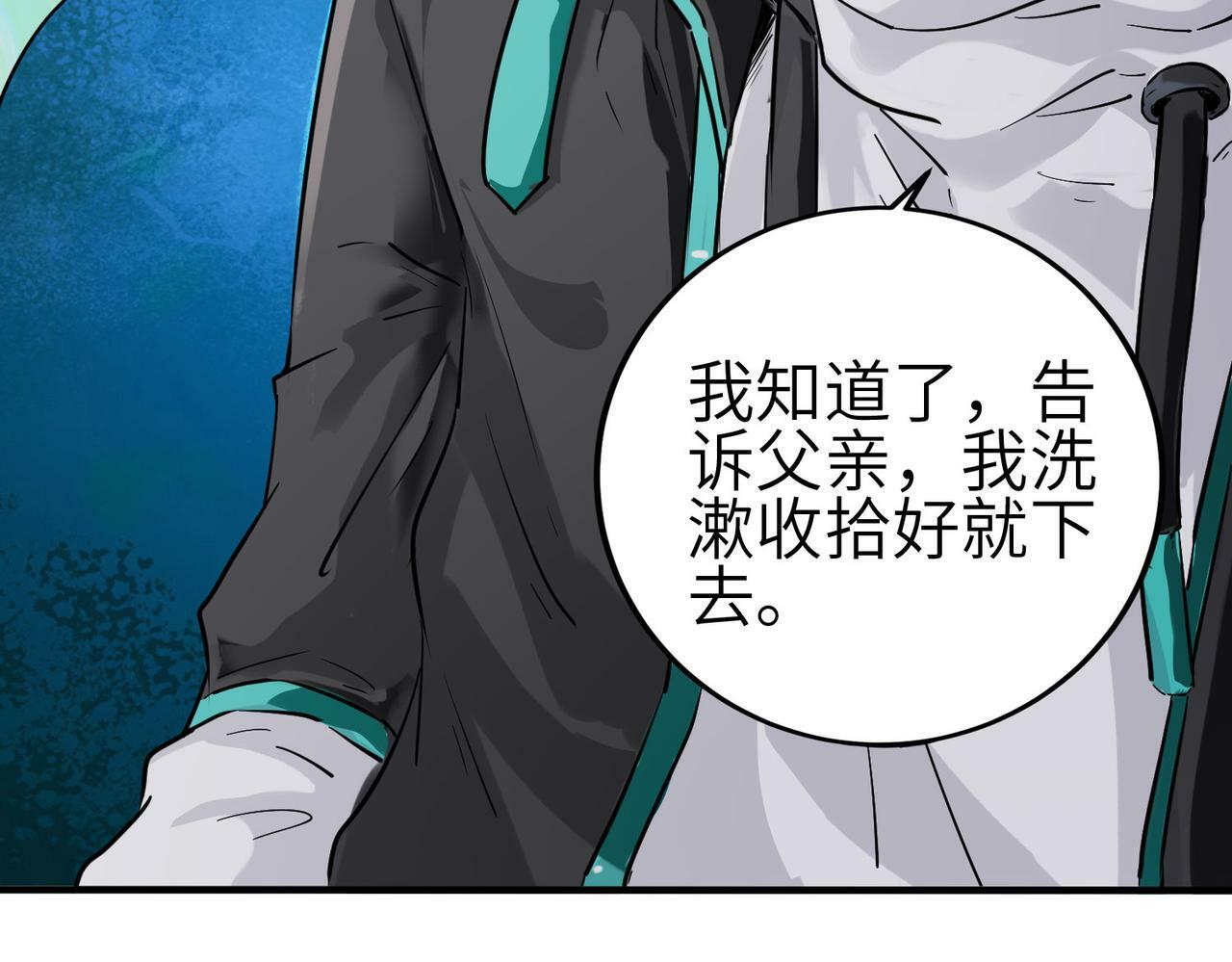 第1话 重生异界57