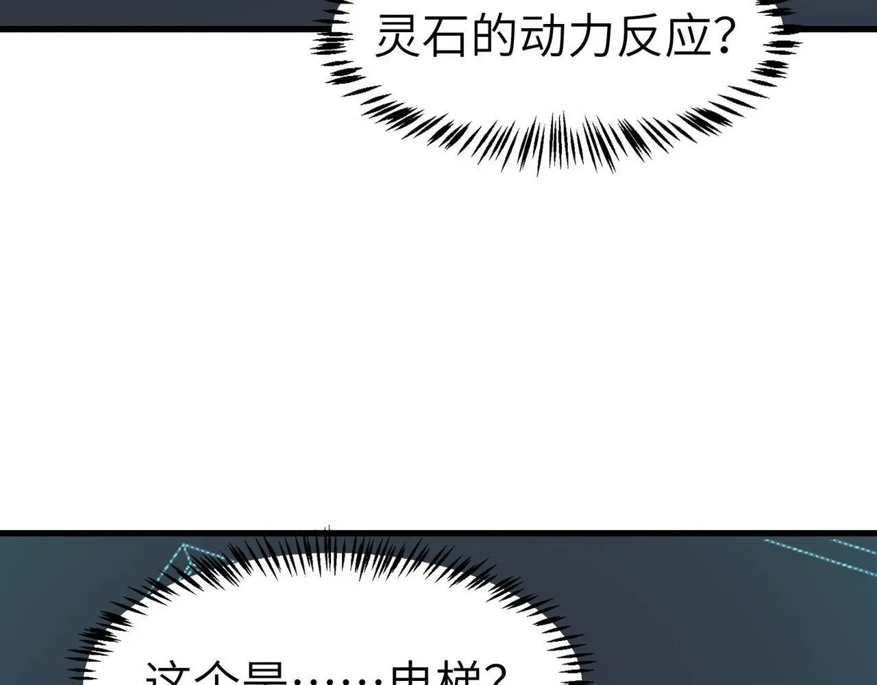 第80话 蓝之绮的下落竟和蛛后有关！122