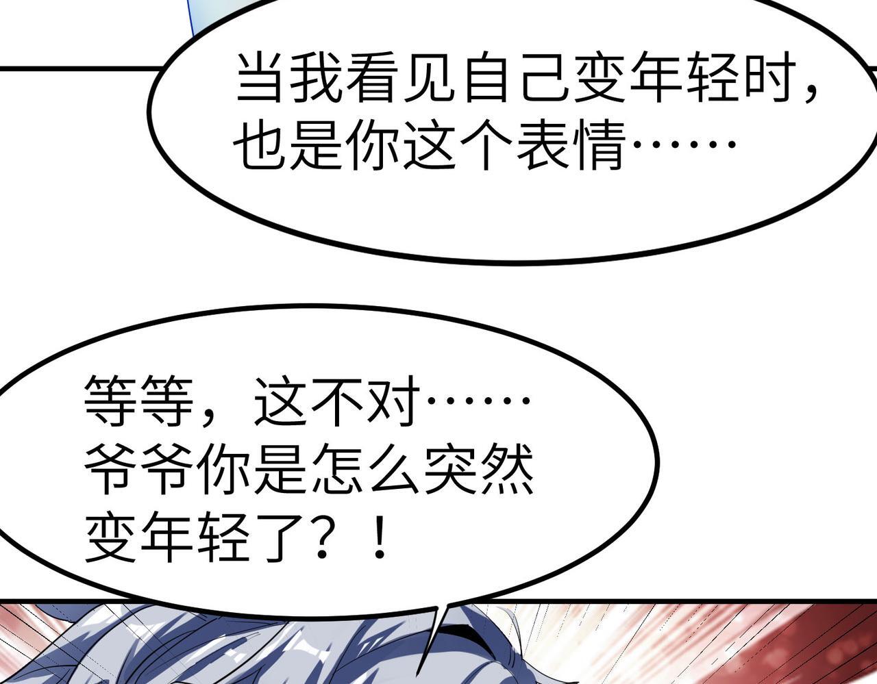 第60话 衰败的白鳞城！9