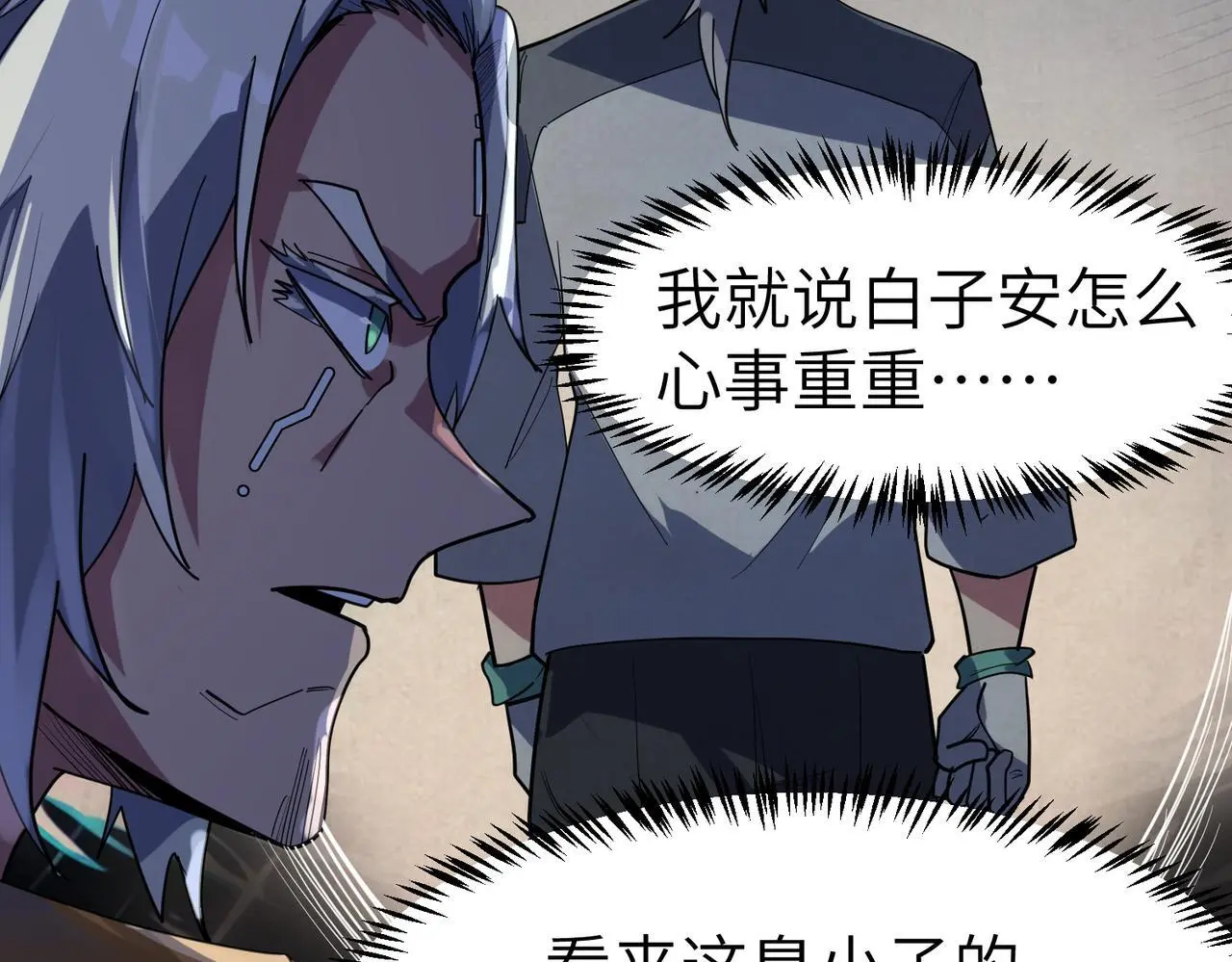 第85话 侯赛因高光之时！142