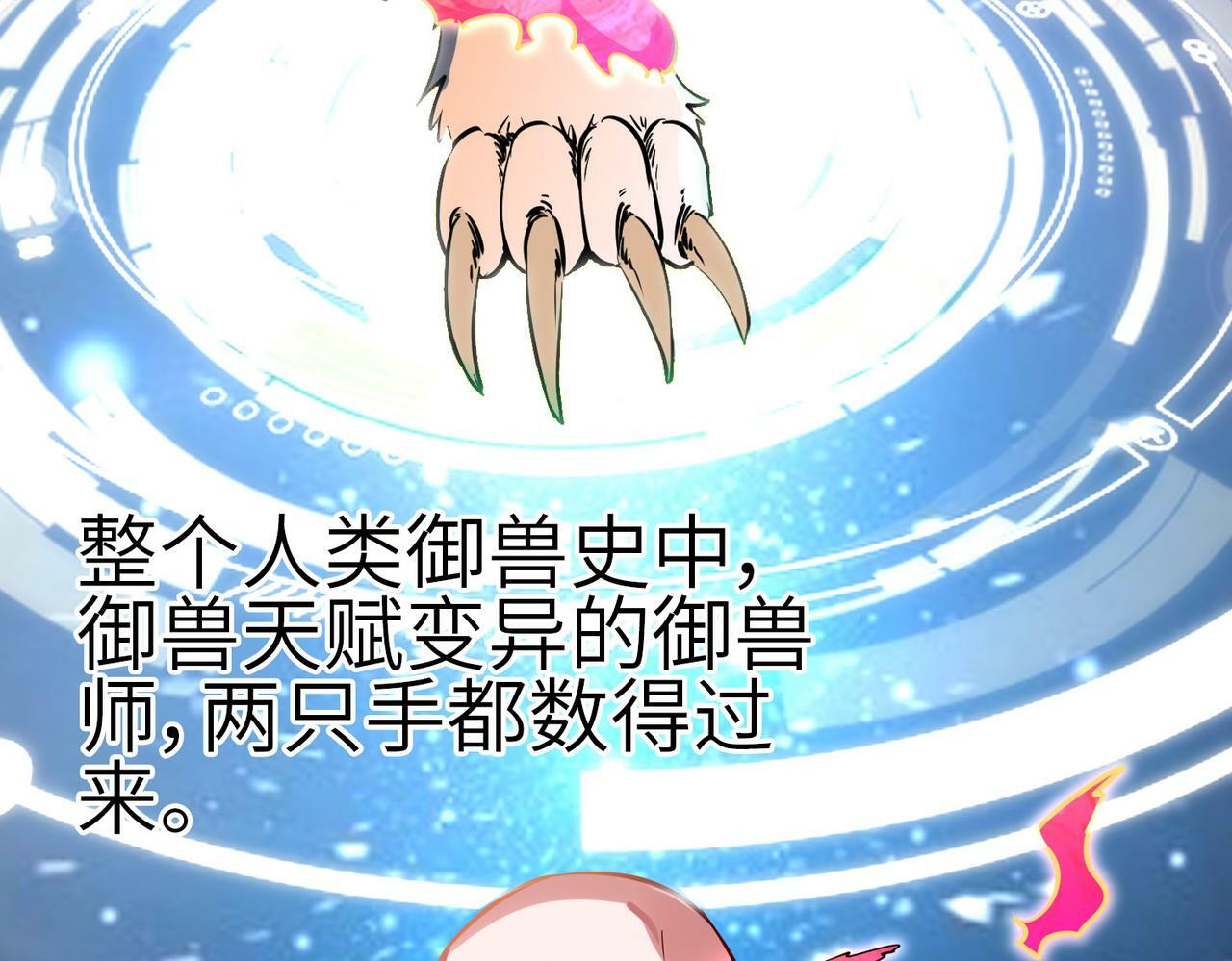 第2话 觉醒神话级天赋190