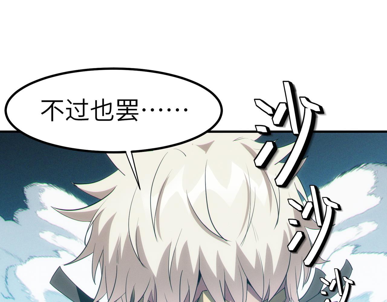 第59话 突现意外之人！8