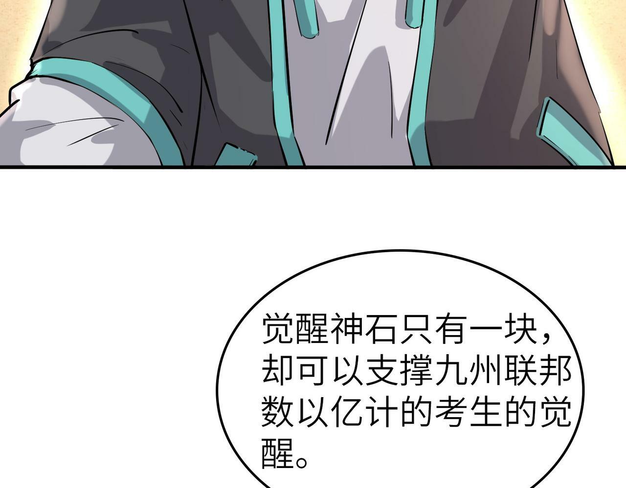 第1话 重生异界192