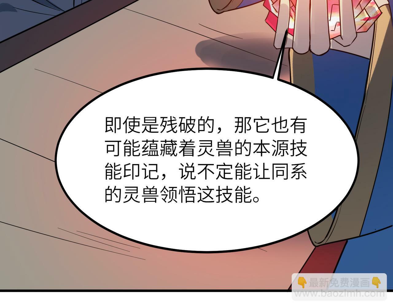 第11话 想要截我的胡？15