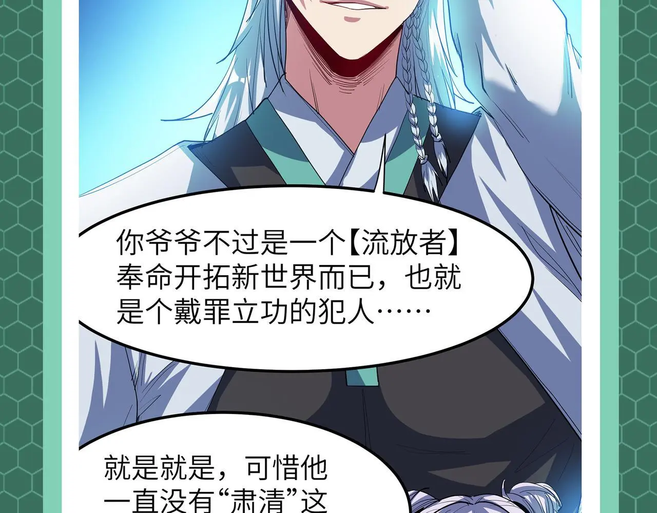 第1期 世界观设定科普来了！24