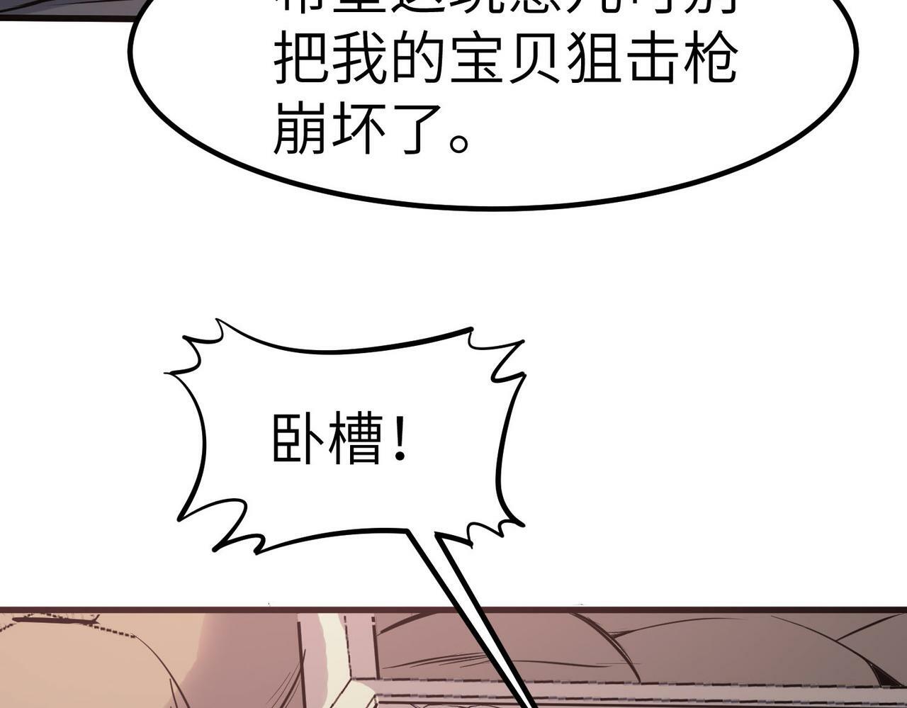 第33话 黄金级凶兽7