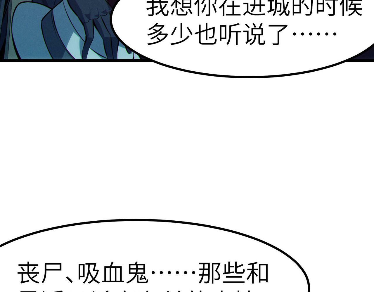 第50话 血影酒吧150
