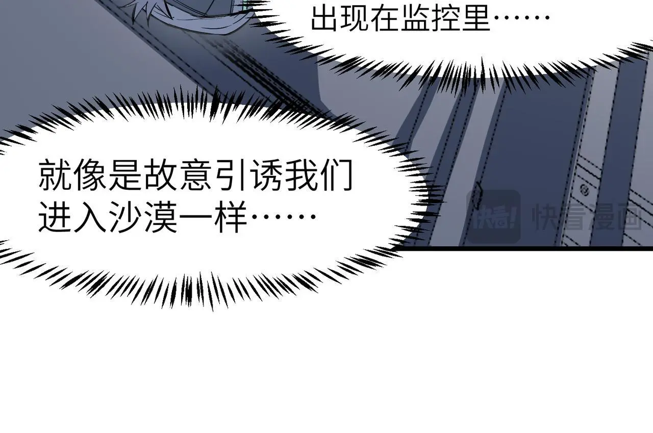 第79话 蓝之绮遭遇绑架！29