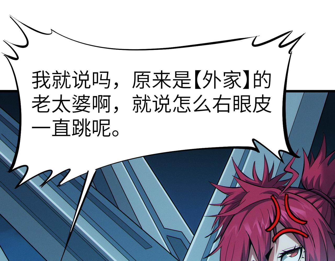 第55话 死亡绽放！153