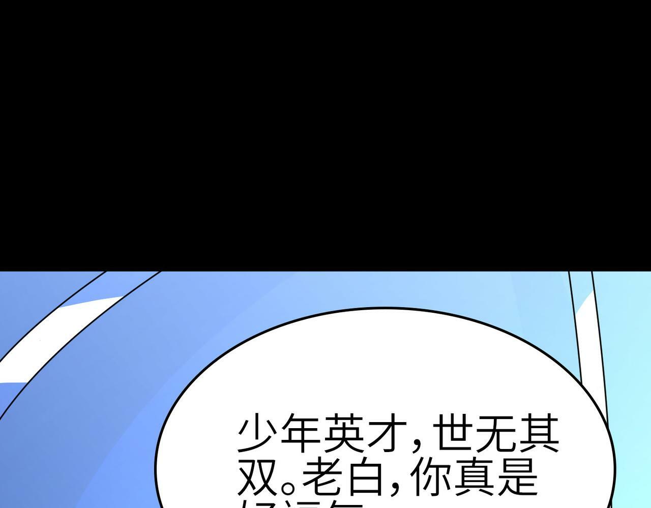 第2话 觉醒神话级天赋209