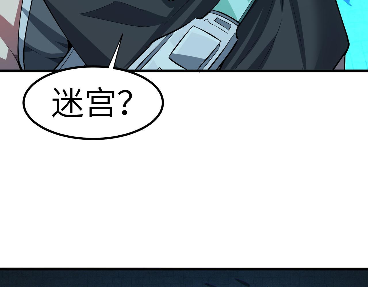 第53话 不死军团！29
