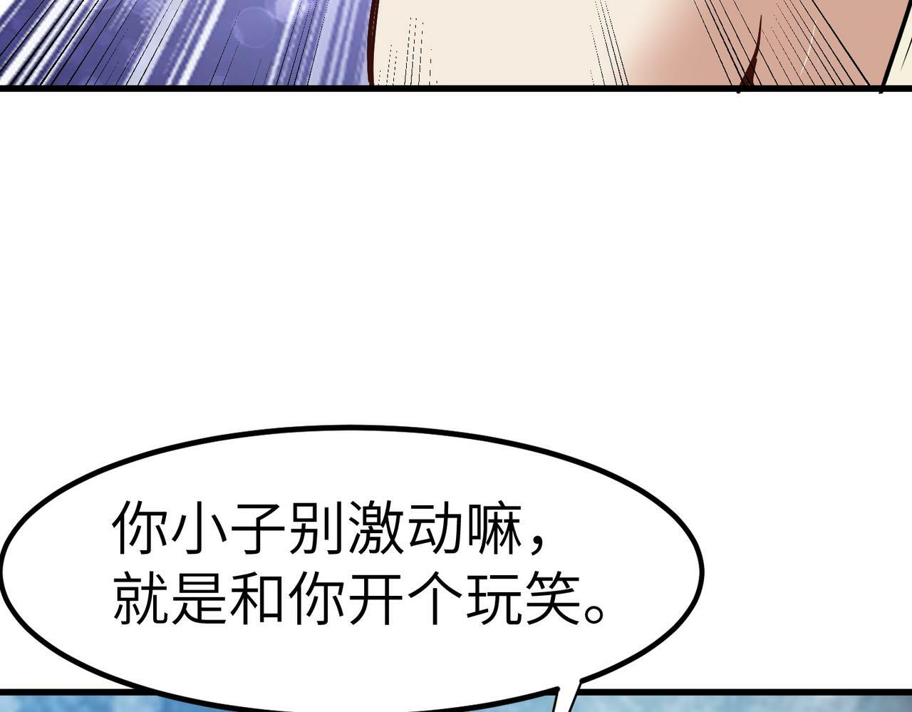 第48话 系统升级！43