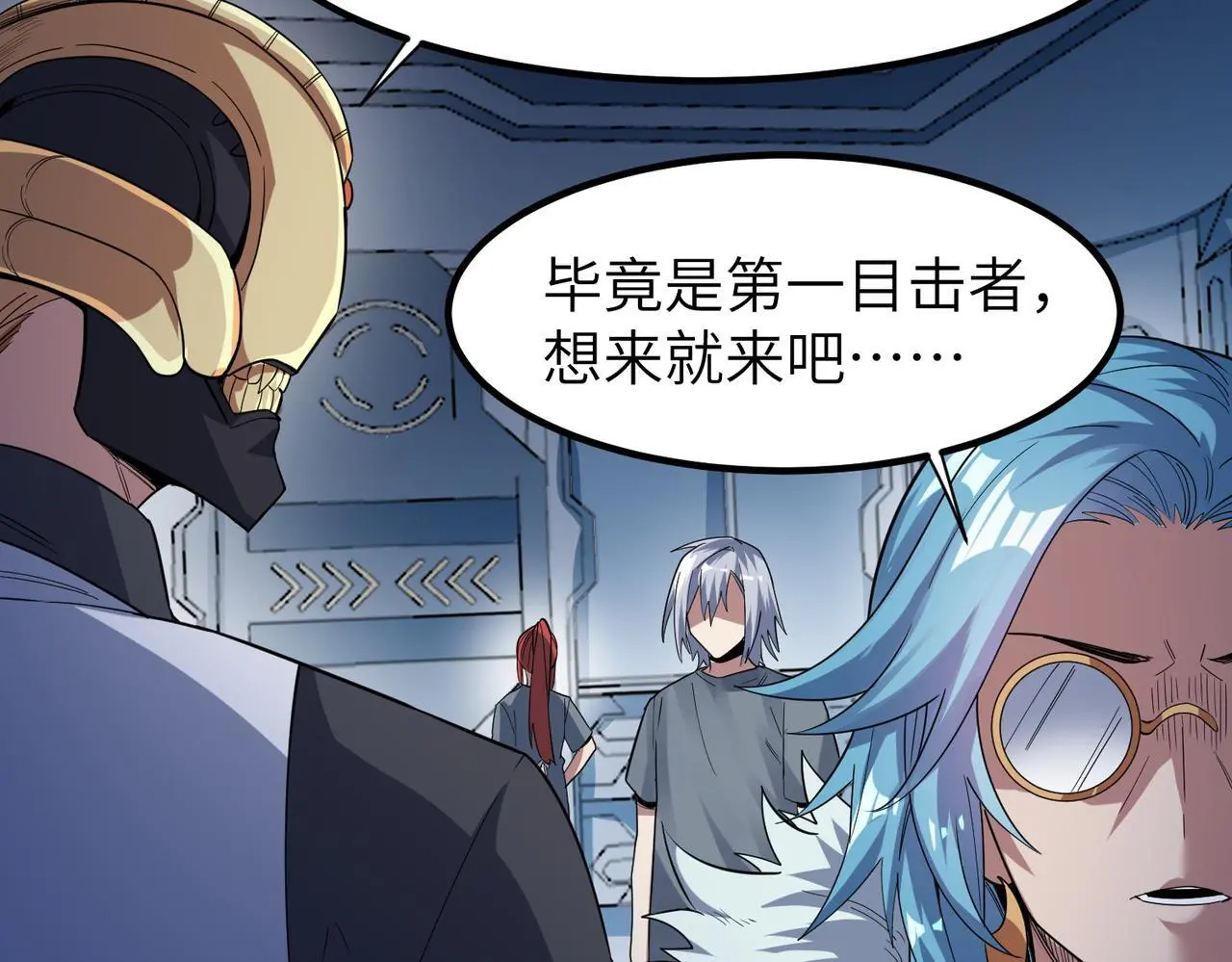 第77话 我与魔蛛教不共戴天！91