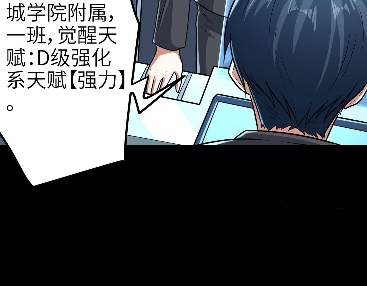 第3话 天启之眼99