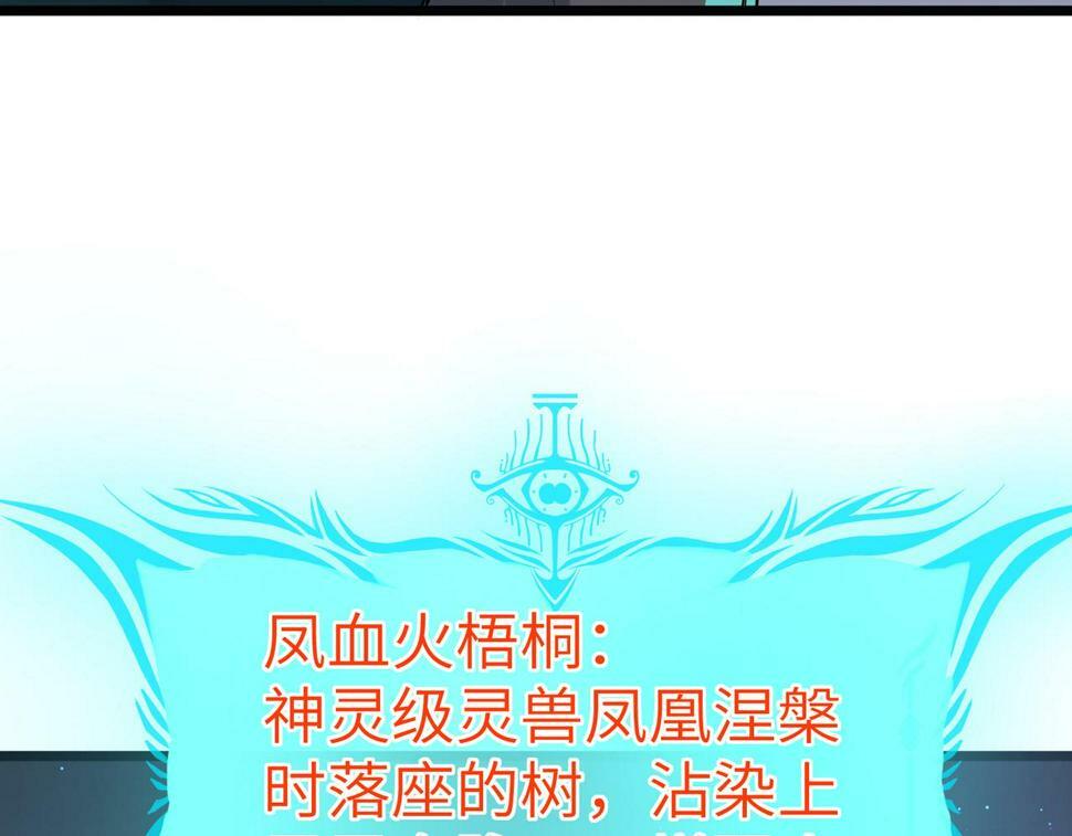 第19话 因“材”施教110