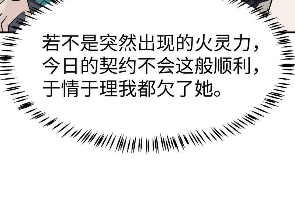 第17话 生死契约72