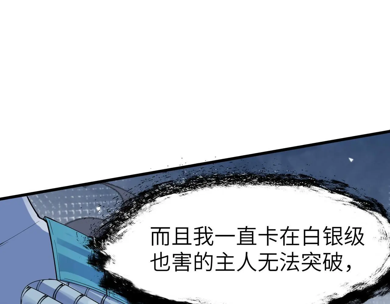第89话 王者归来！104