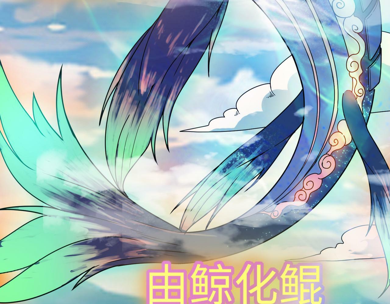 第12话 开启进化104