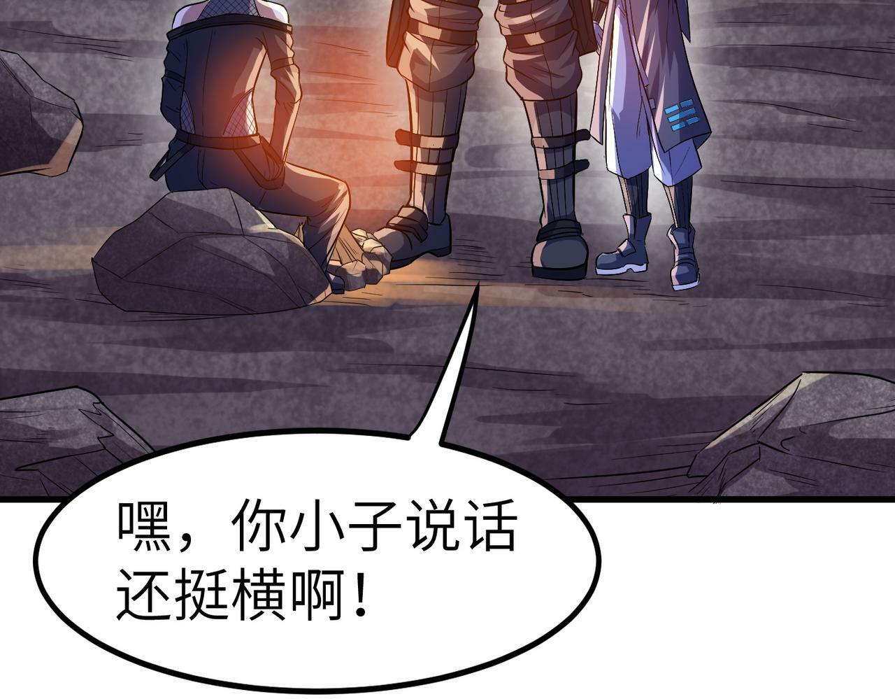 第34话 吞噬！137