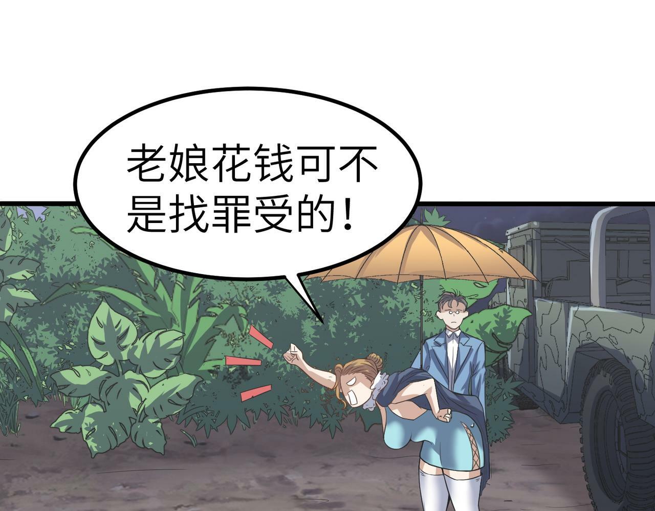 第35话 全是套路11