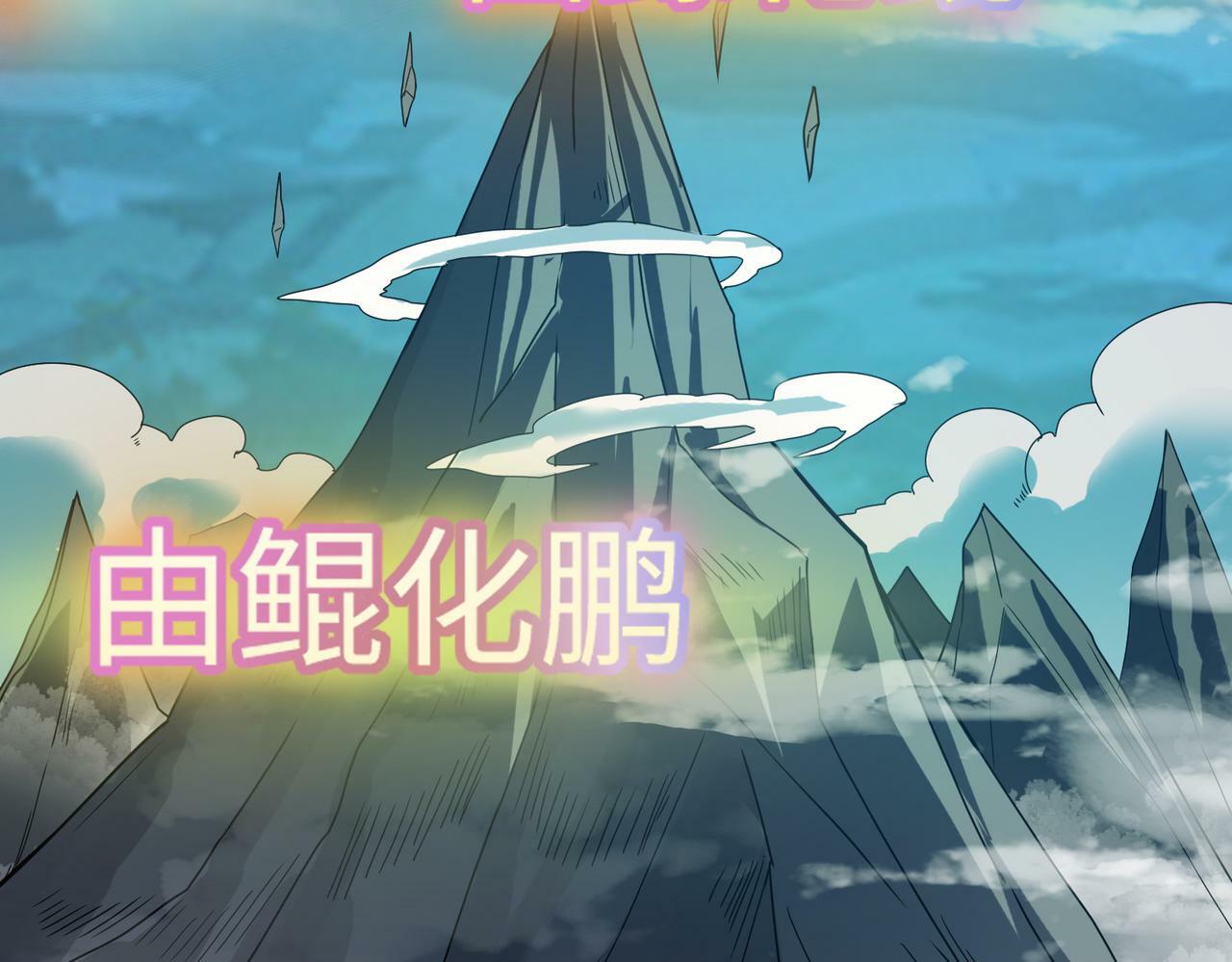 第12话 开启进化105