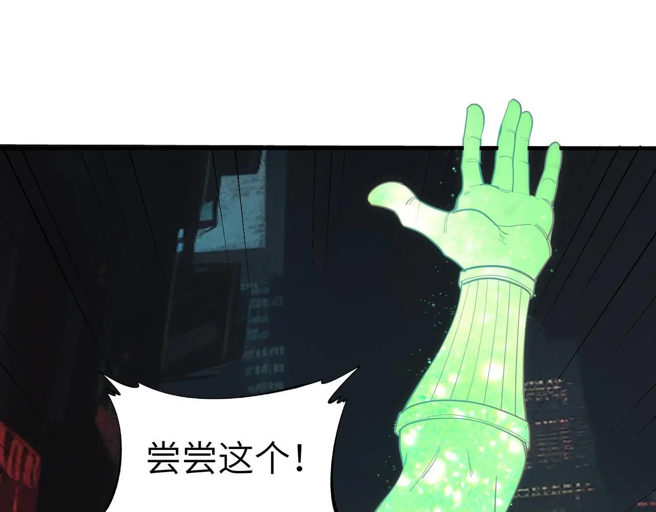 第85话 侯赛因高光之时！70