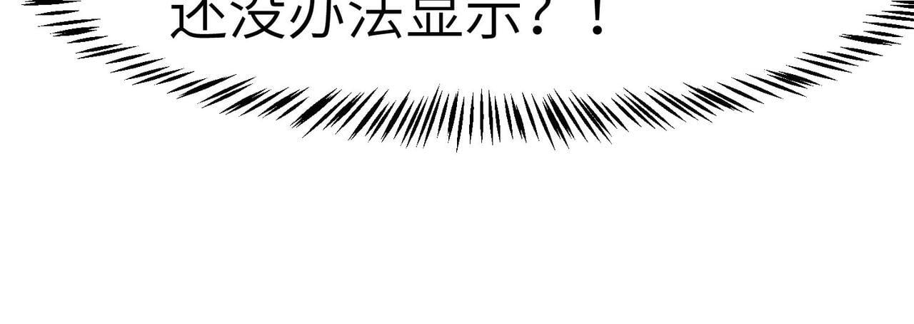 第66话 寄生！钻石级灵兽108