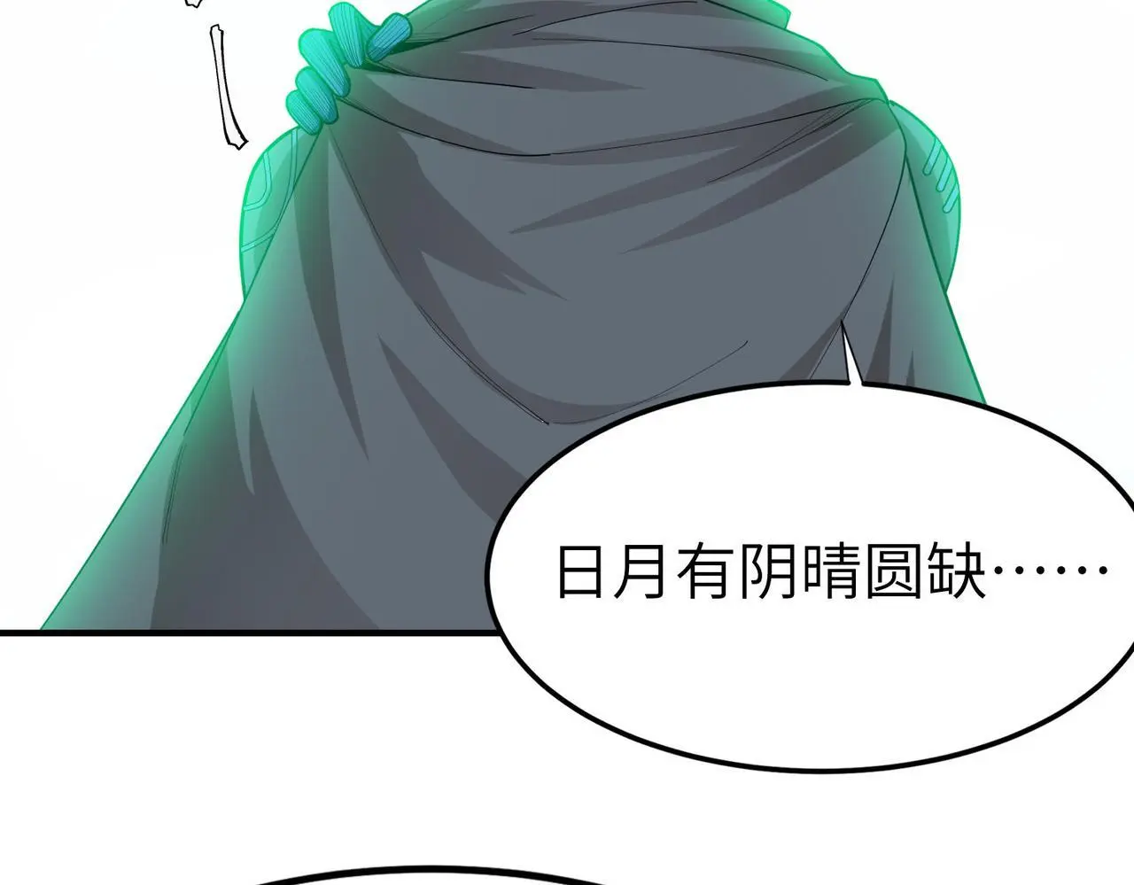 第87话 新老之争！125