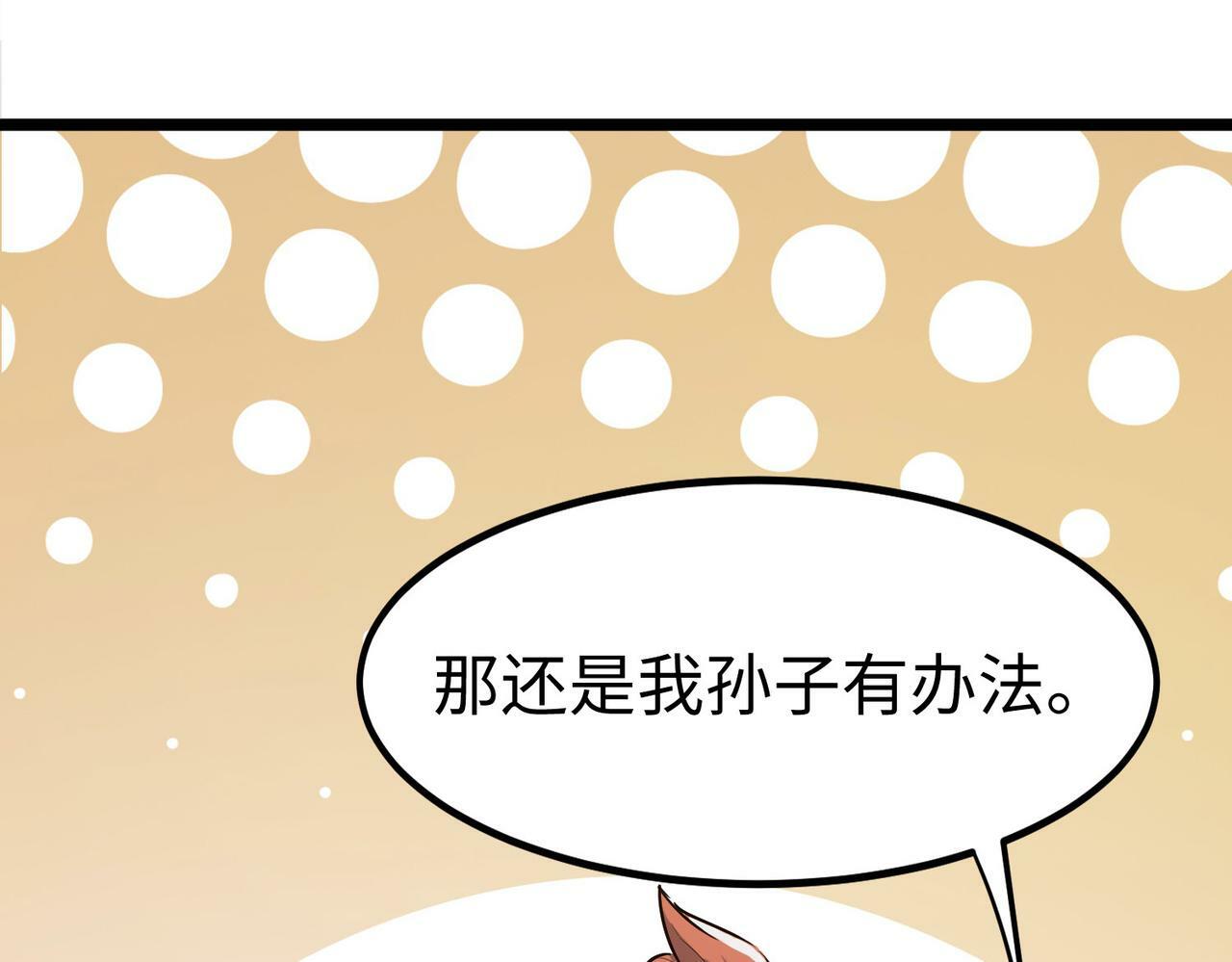 第14话 实力致胜134
