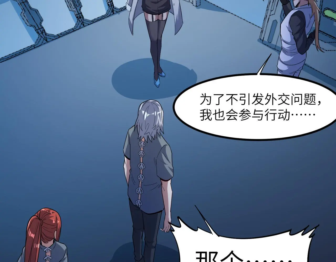 第77话 我与魔蛛教不共戴天！77