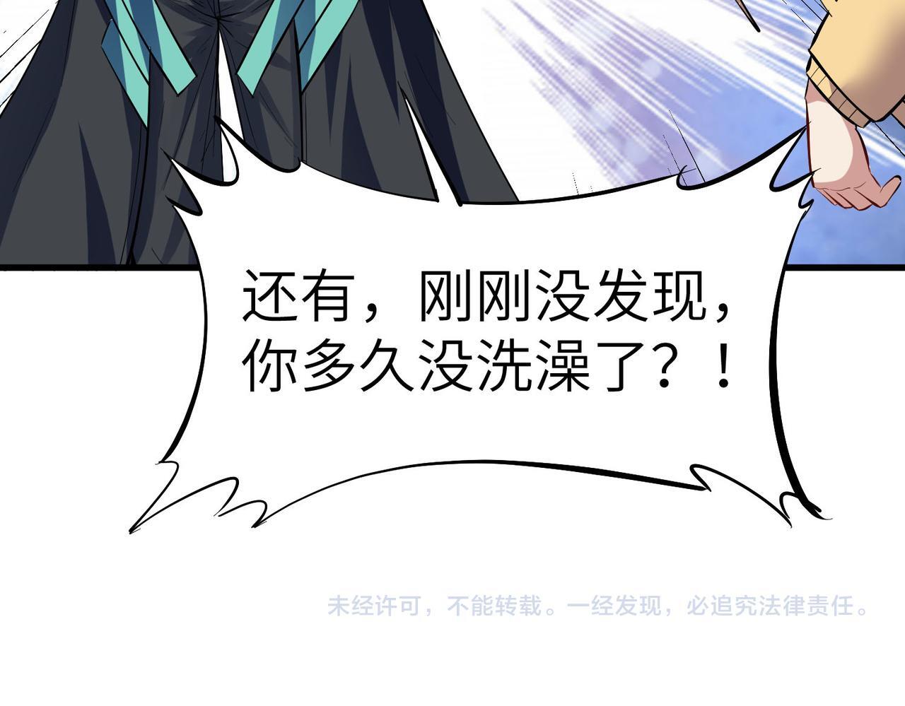 第60话 衰败的白鳞城！141