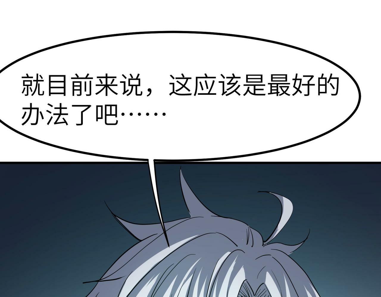 第48话 系统升级！63
